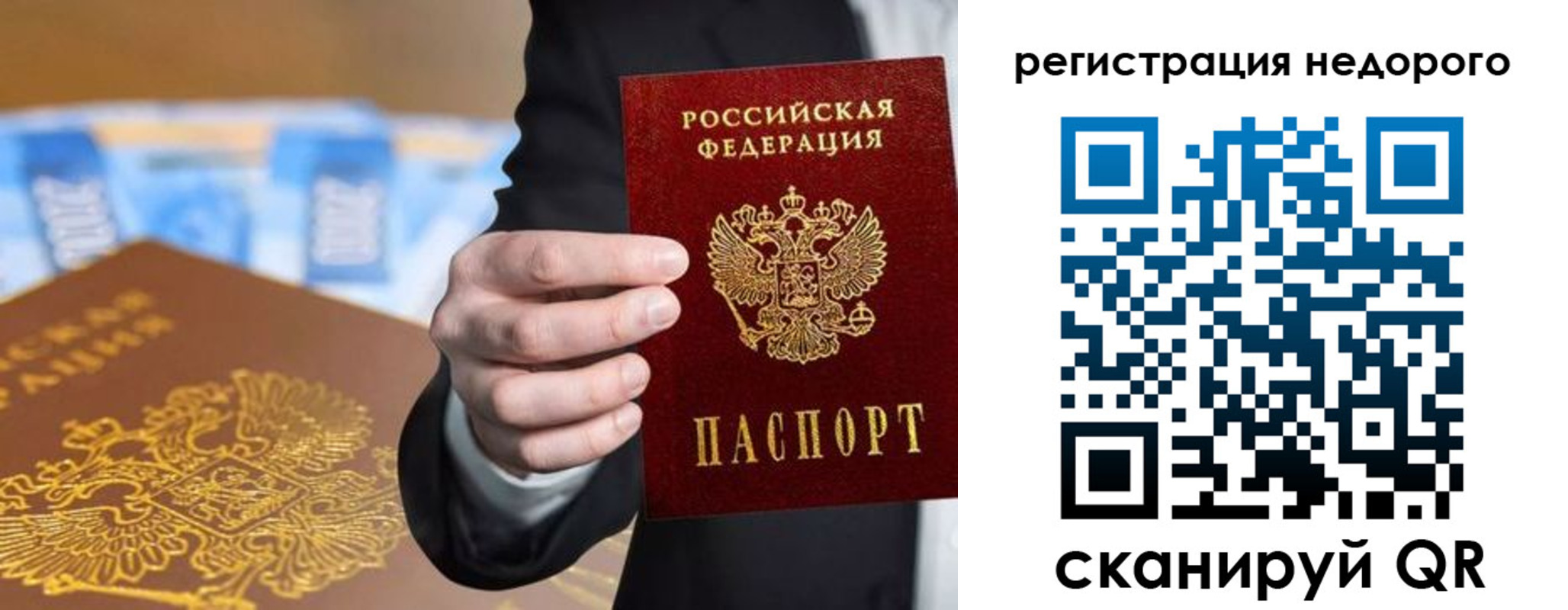 временная регистрация недорого в Владивостоке