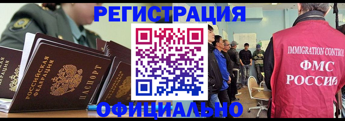 где прописаться в Владивостоке