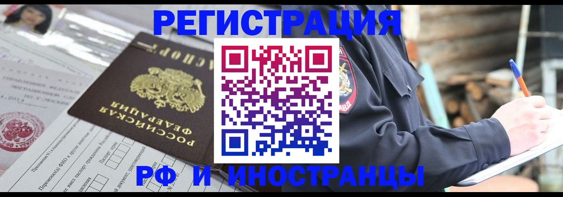 прописка для школы в Владивостоке