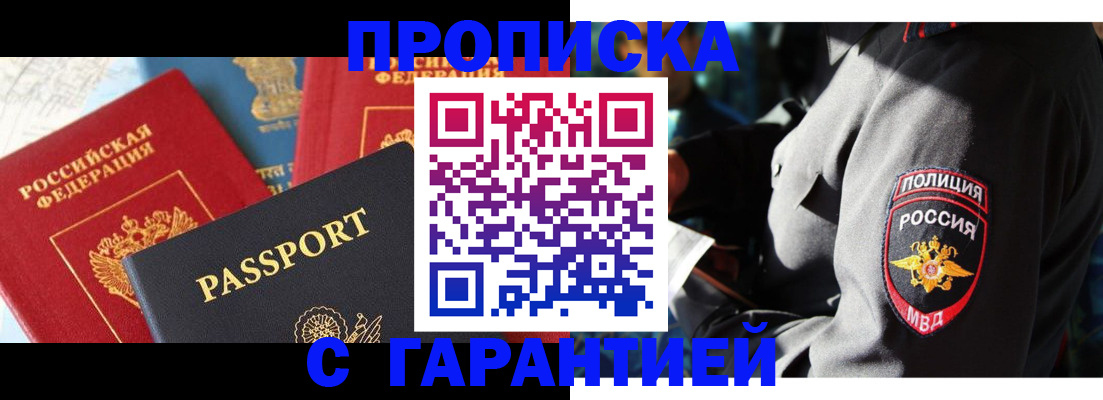 миграционный учет в Владивостоке