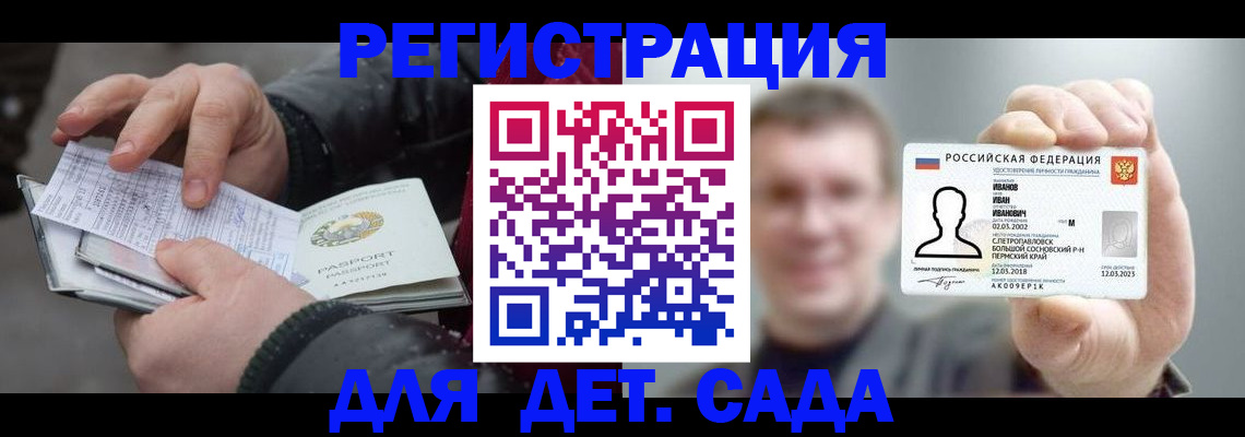 миграционный учет в Владивостоке